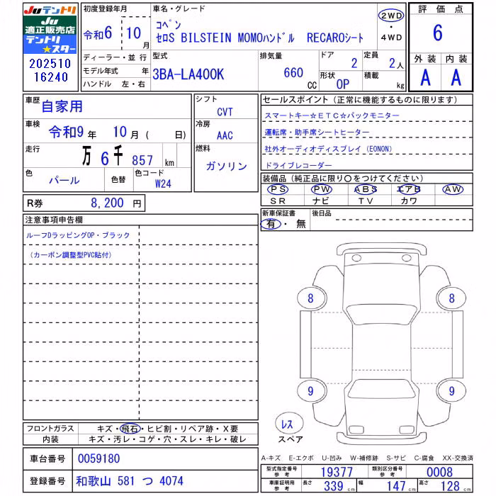 DAIHATSU COPEN