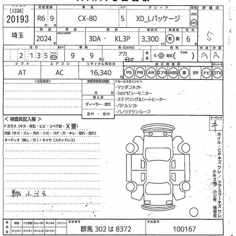 MAZDA CX-80