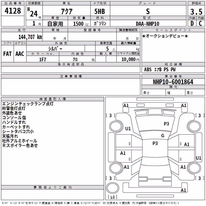 TOYOTA AQUA