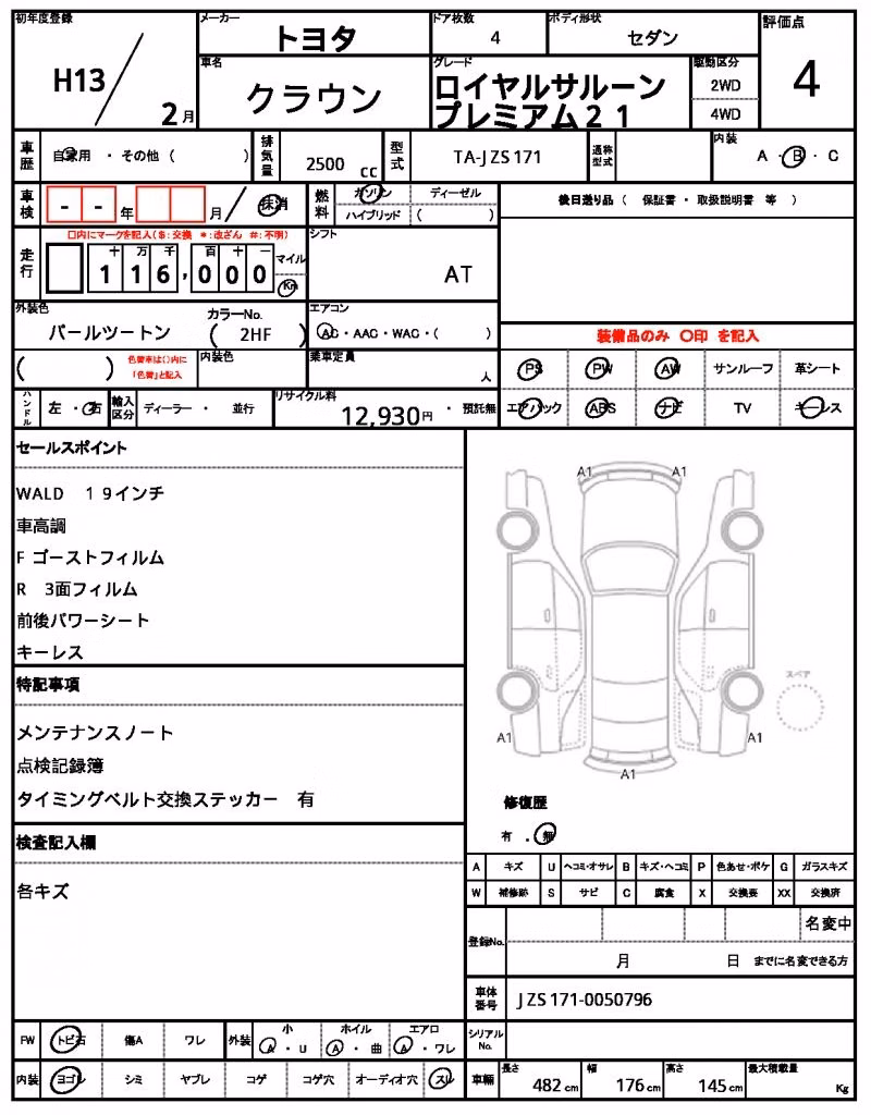 TOYOTA CROWN