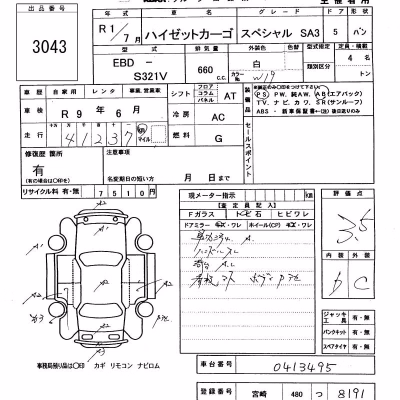 DAIHATSU HIJET