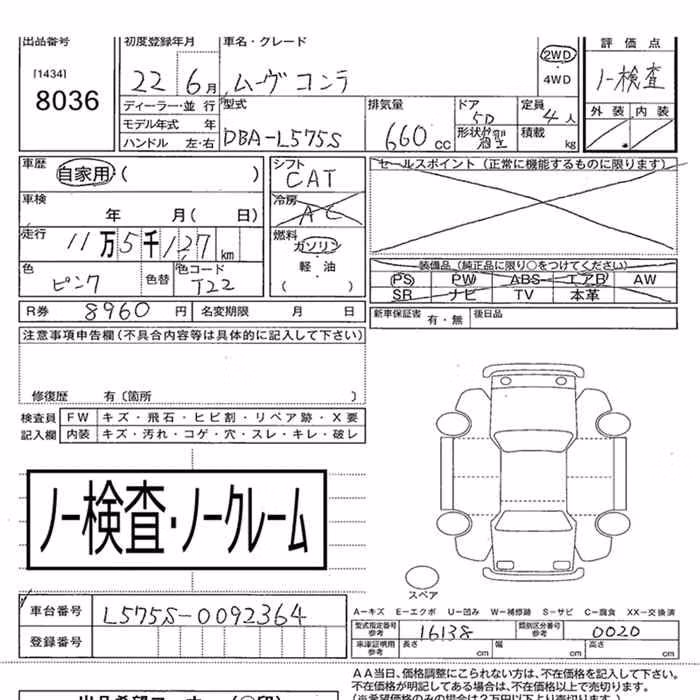 DAIHATSU MOVE CONTE