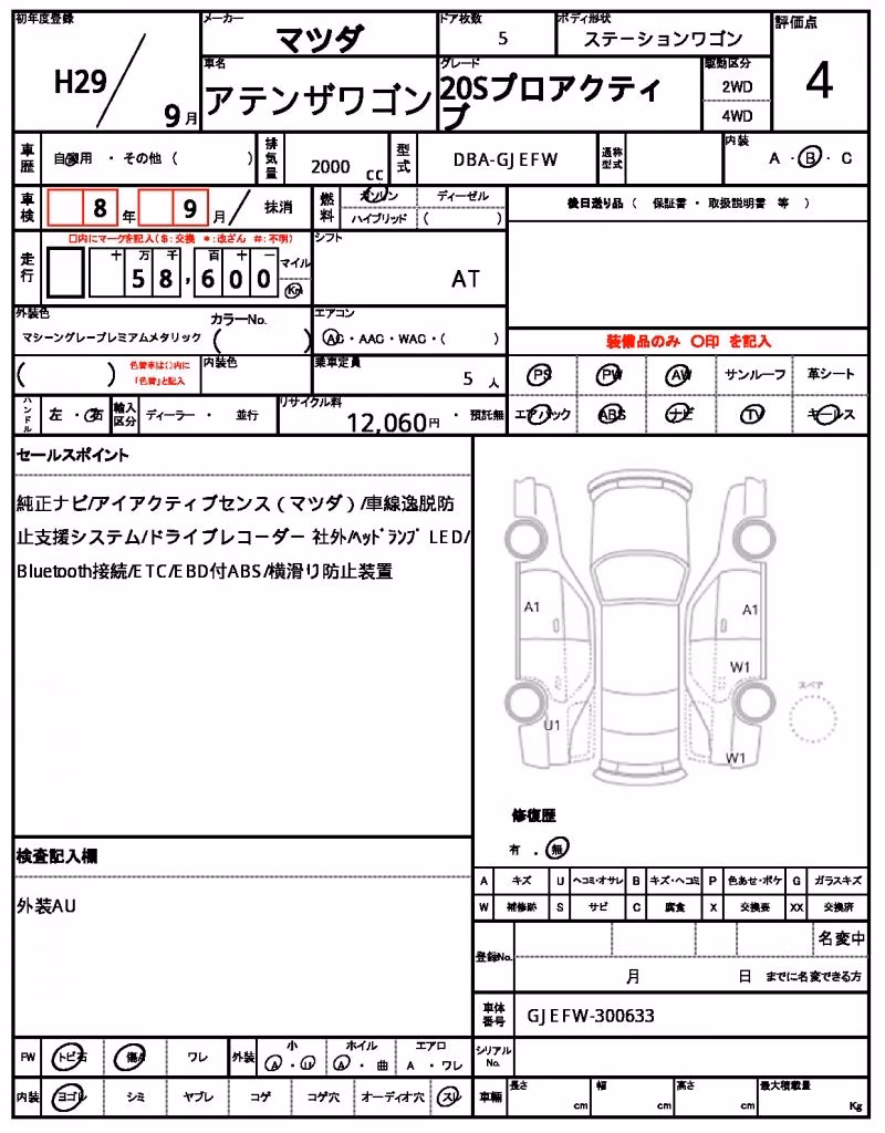 MAZDA ATENZA