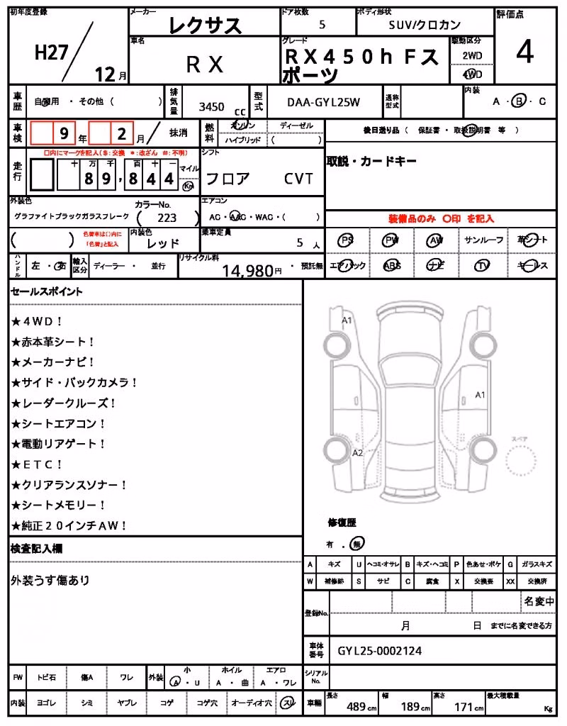 LEXUS RX450H