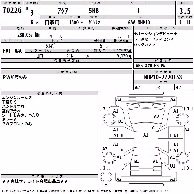 TOYOTA AQUA