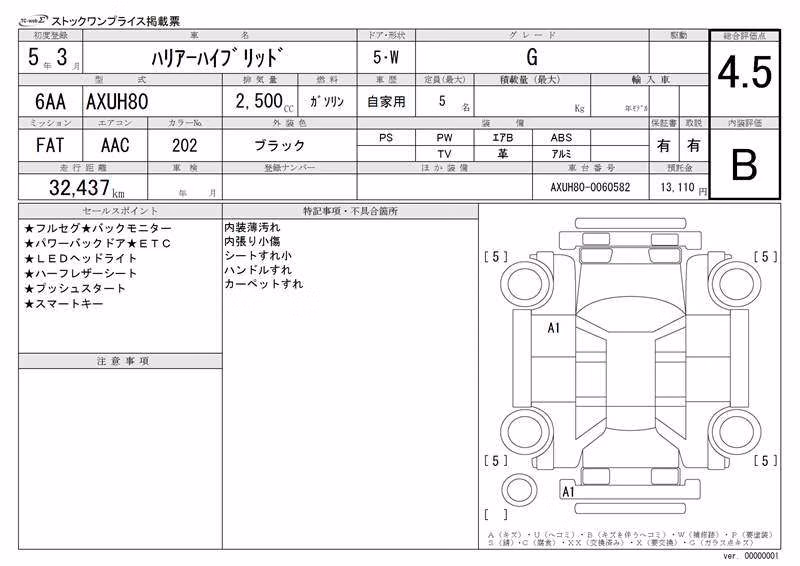 TOYOTA VENZA