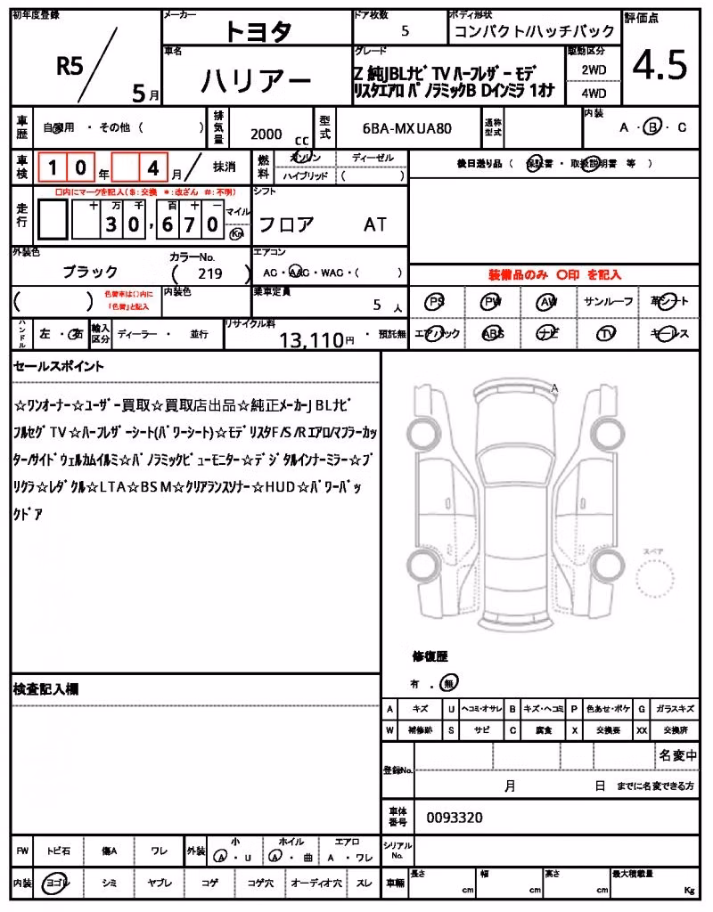 TOYOTA HARRIER