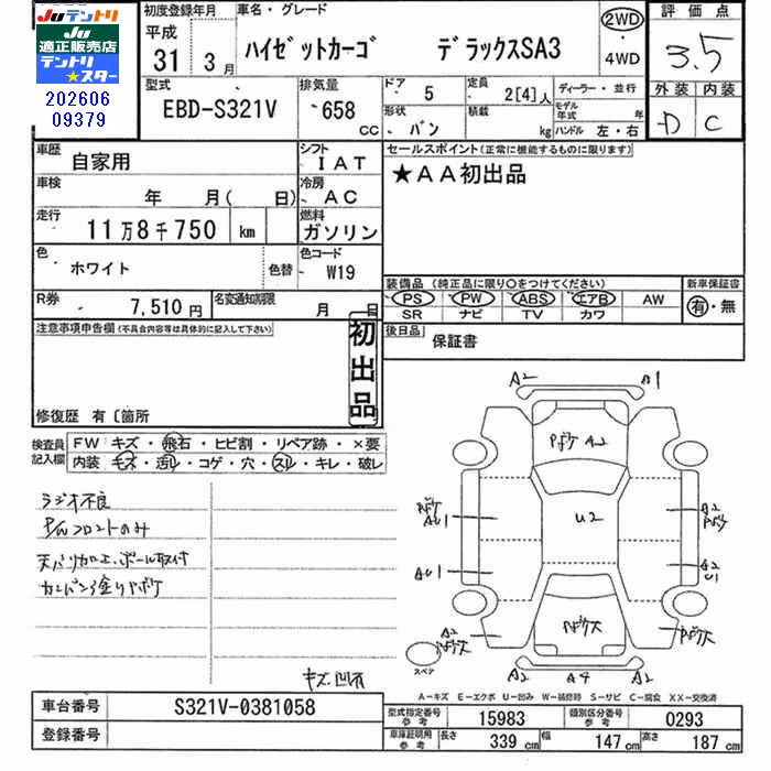DAIHATSU HIJET