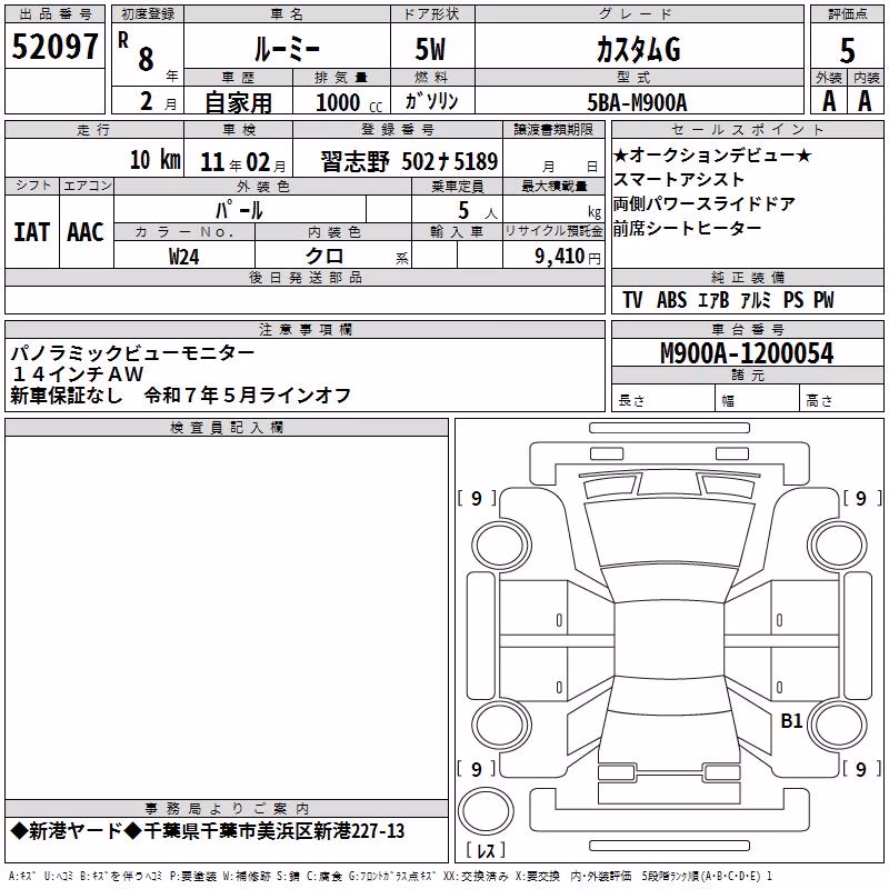 TOYOTA ROOMY