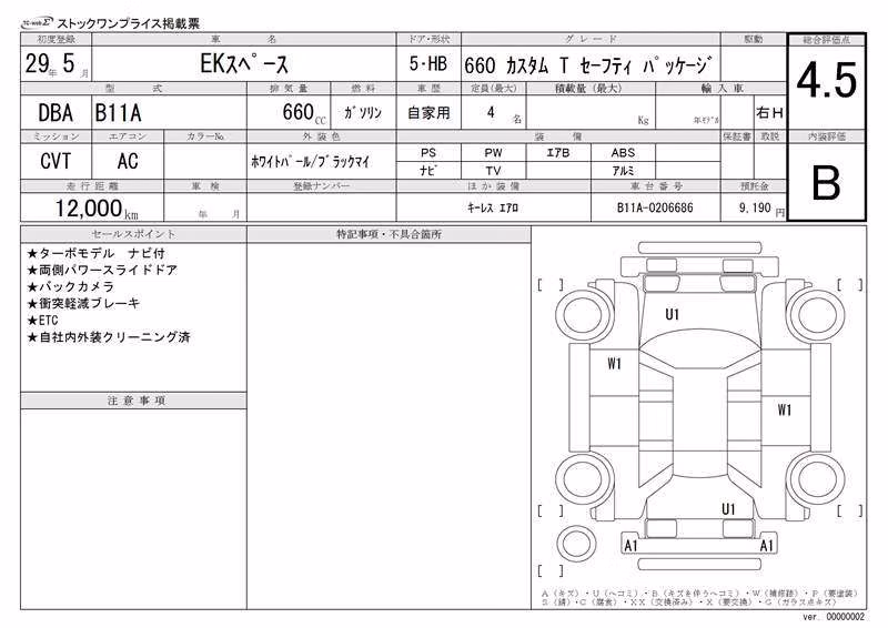 MITSUBISHI EK SPACE