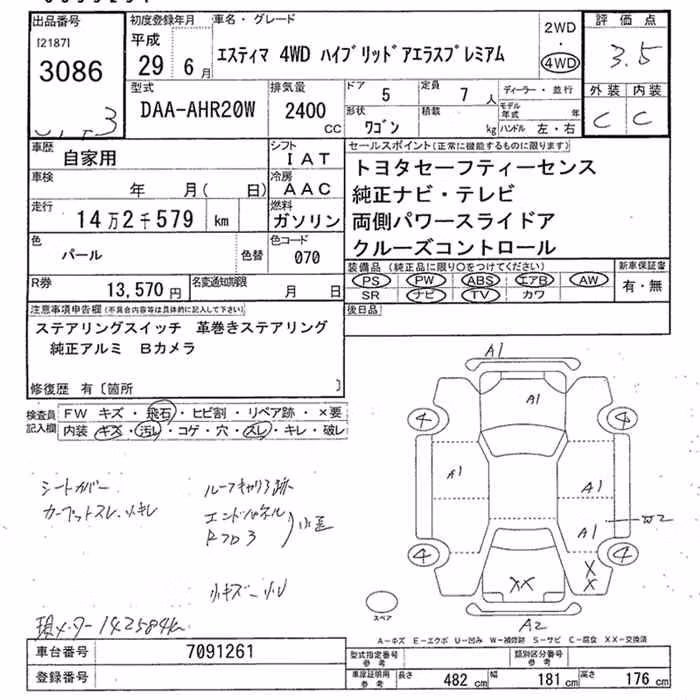 TOYOTA ESTIMA
