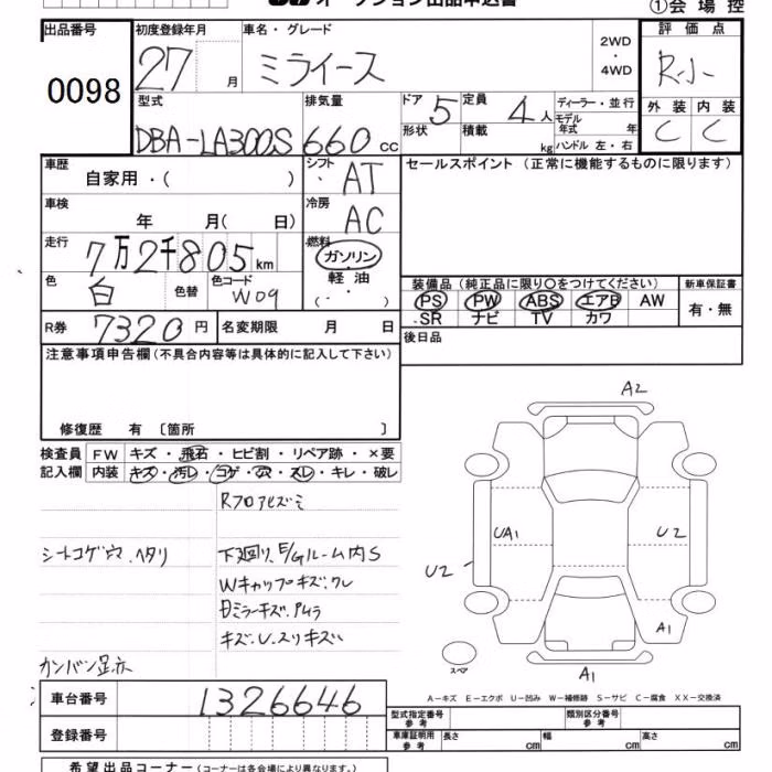DAIHATSU MIRA E:S