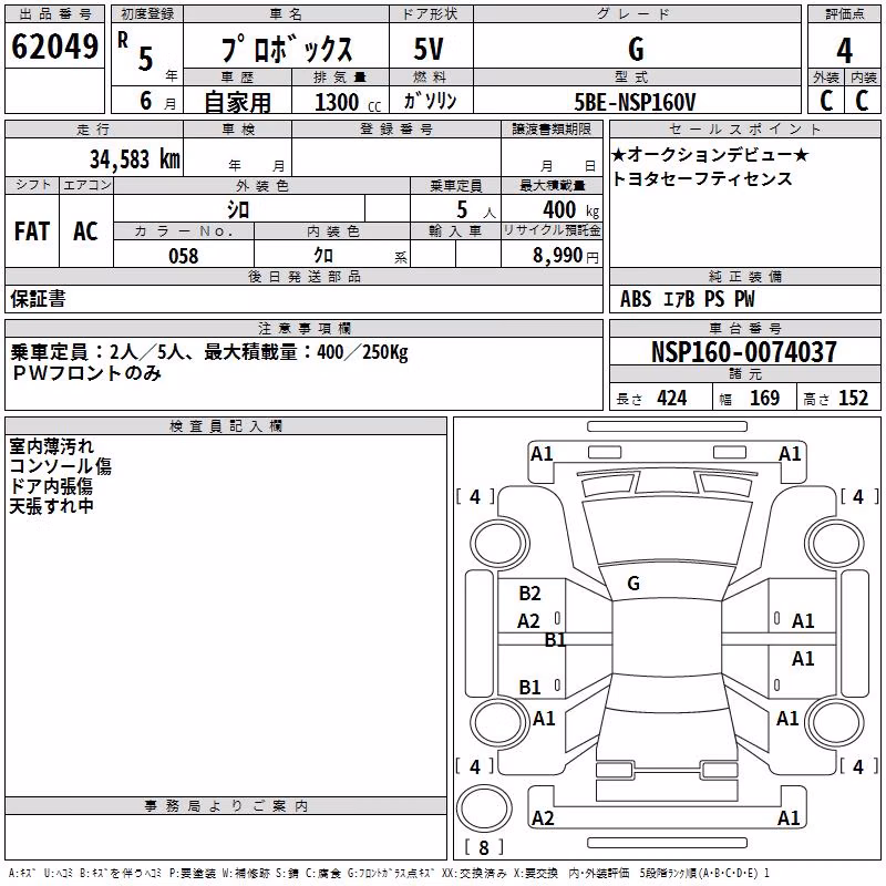 TOYOTA PROBOX