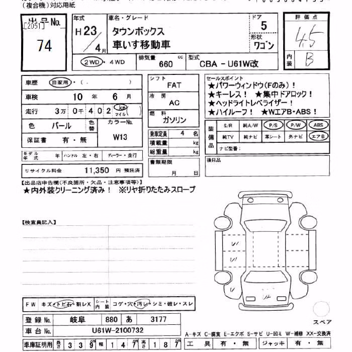 MITSUBISHI TOWN BOX