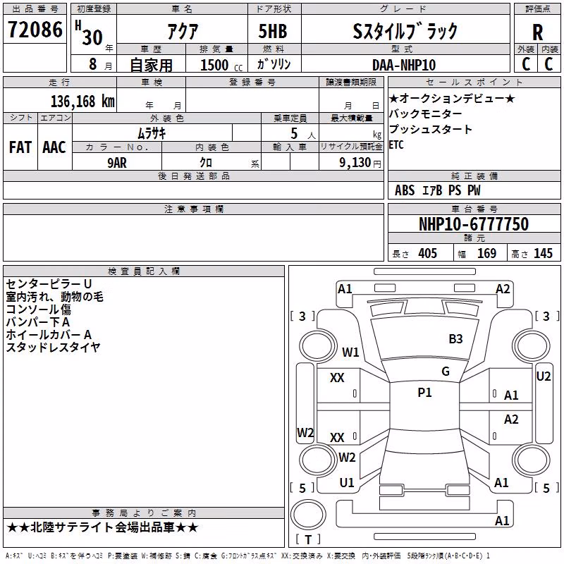 TOYOTA AQUA