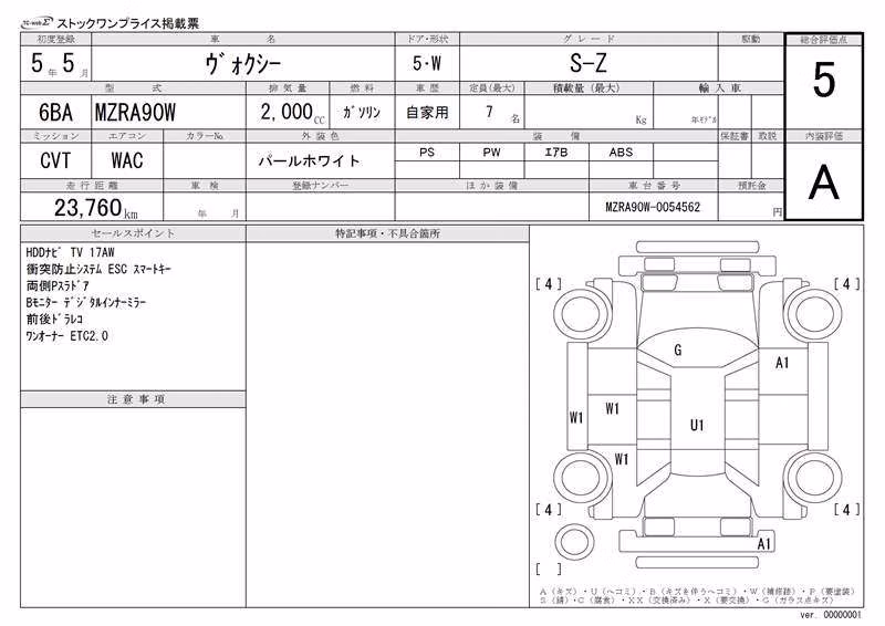TOYOTA VOXY