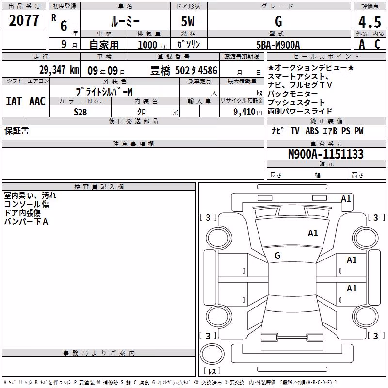 TOYOTA ROOMY