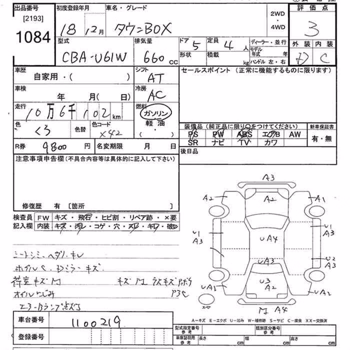 MITSUBISHI TOWN BOX