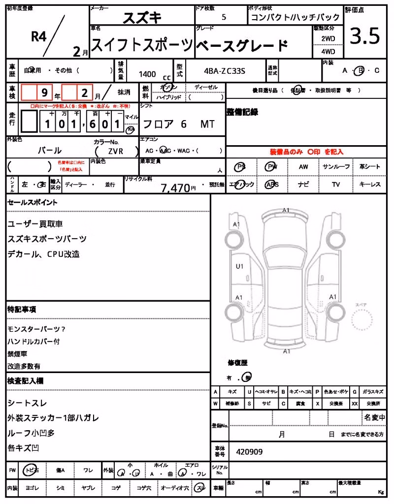 SUZUKI SWIFT