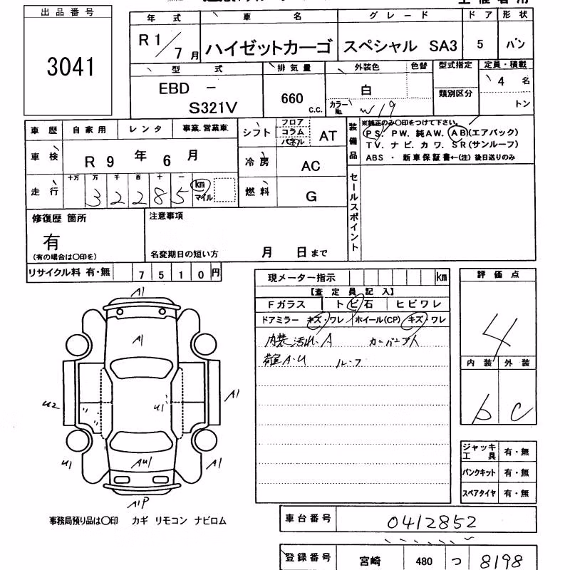 DAIHATSU HIJET
