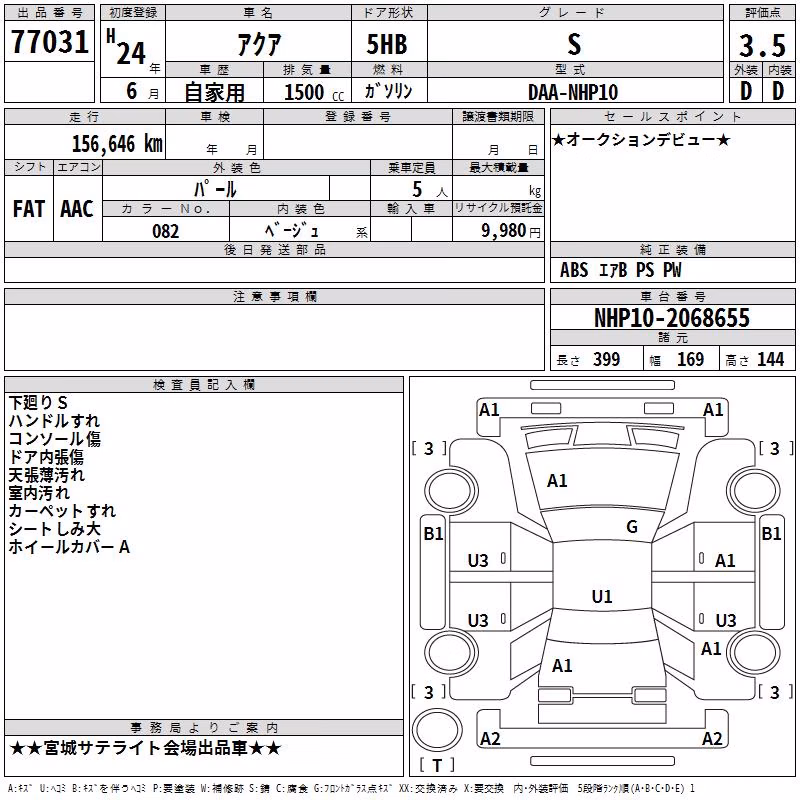 TOYOTA AQUA