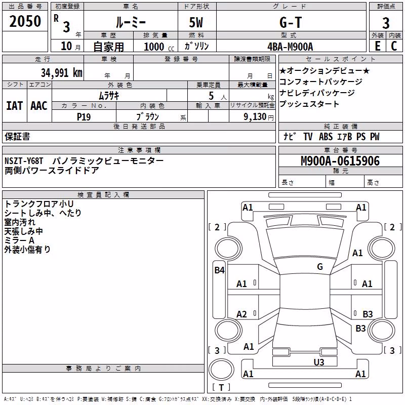 TOYOTA ROOMY