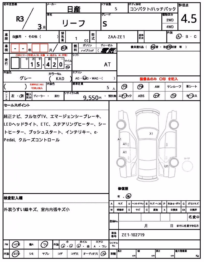 NISSAN LEAF