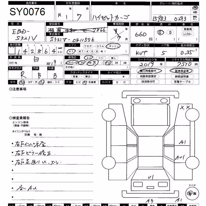DAIHATSU HIJET