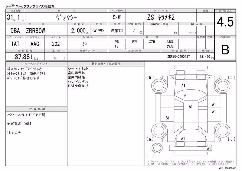 TOYOTA VOXY