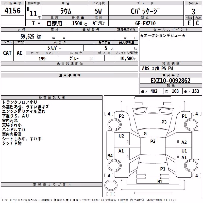 TOYOTA RAUM