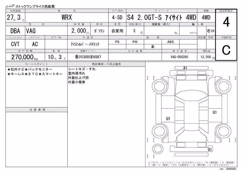 SUBARU IMPREZA WRX