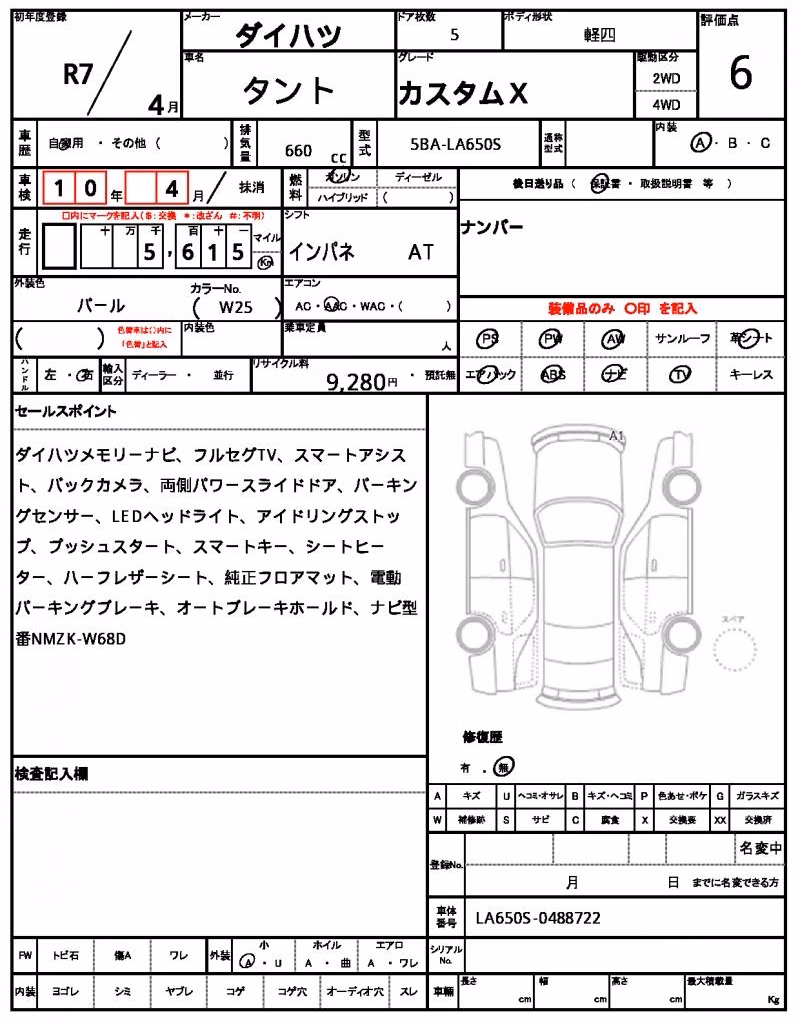 DAIHATSU TANTO