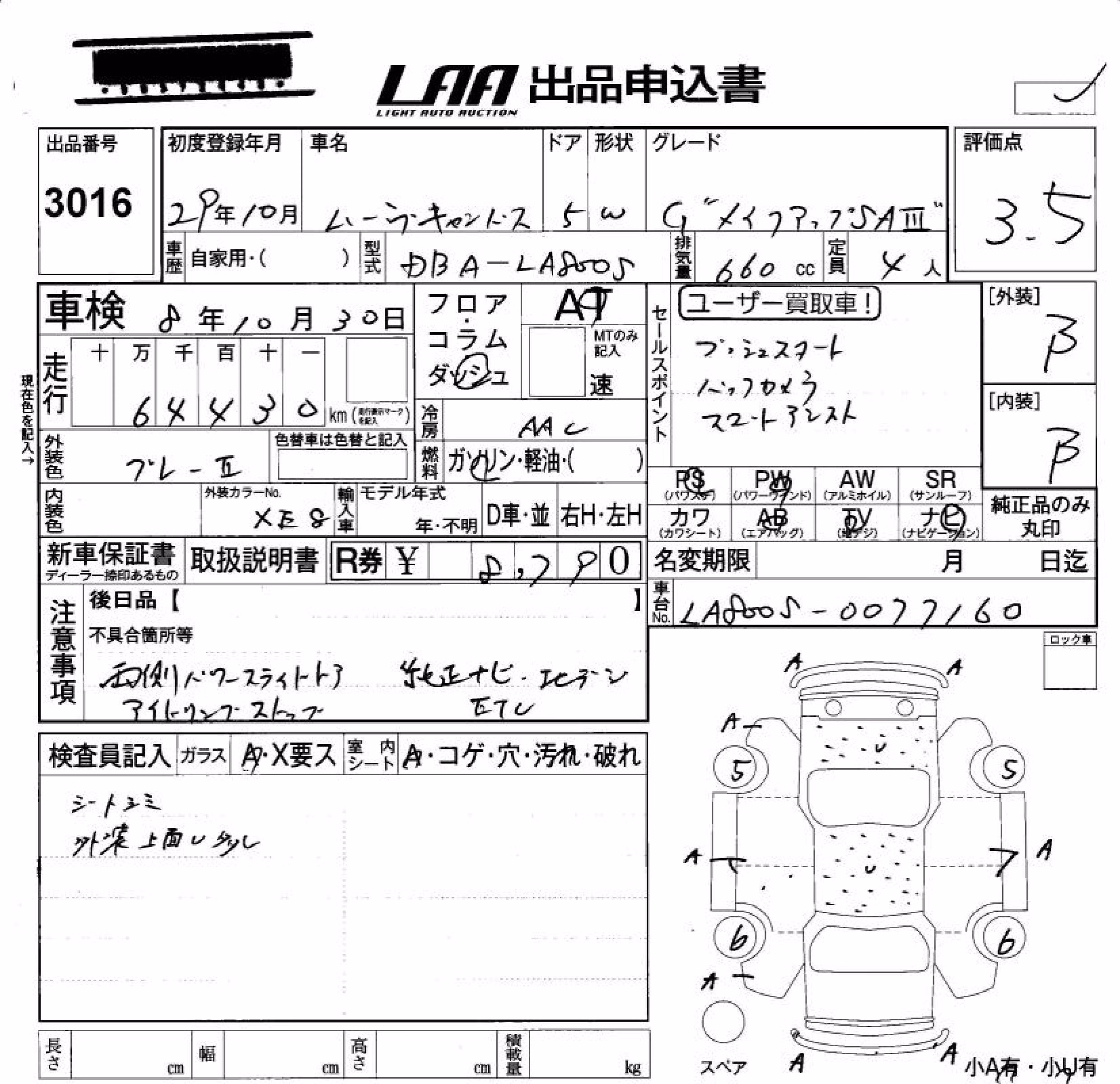 DAIHATSU MOVE CANBUS