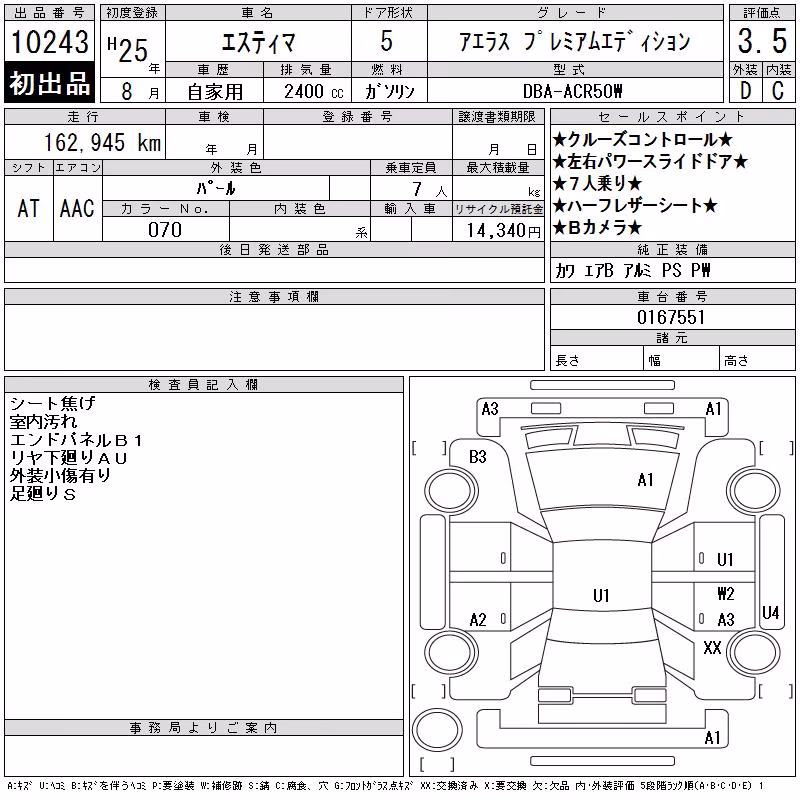 TOYOTA ESTIMA