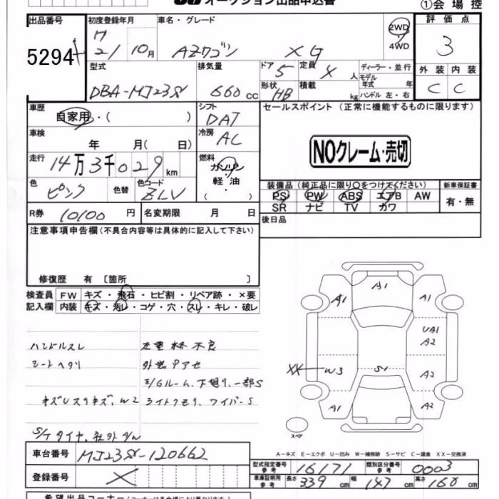 MAZDA AZ-WAGON