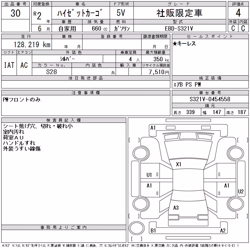 DAIHATSU HIJET