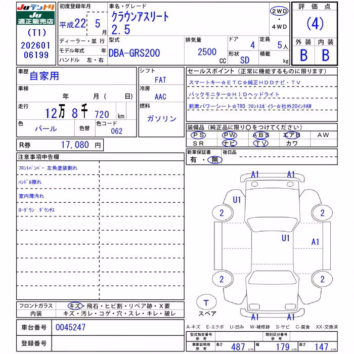 TOYOTA CROWN