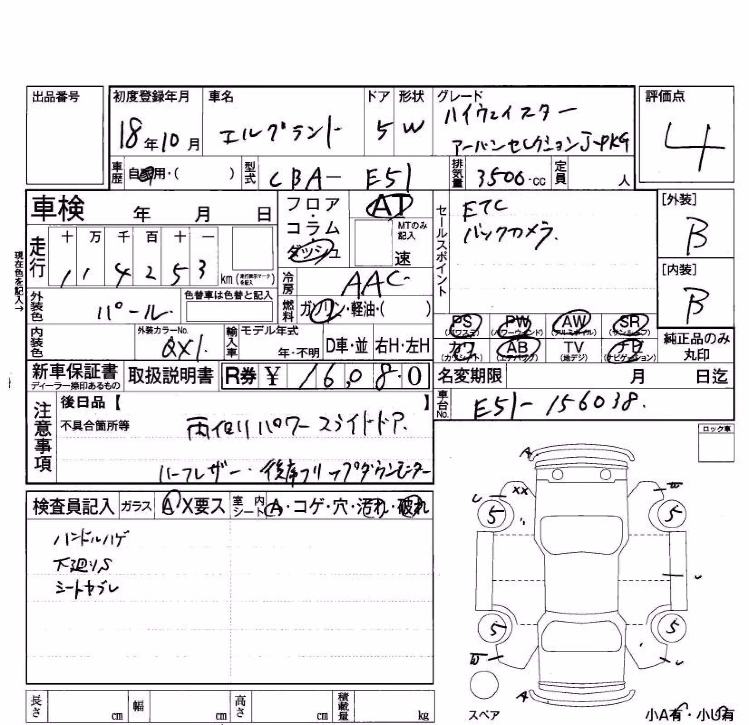 NISSAN ELGRAND