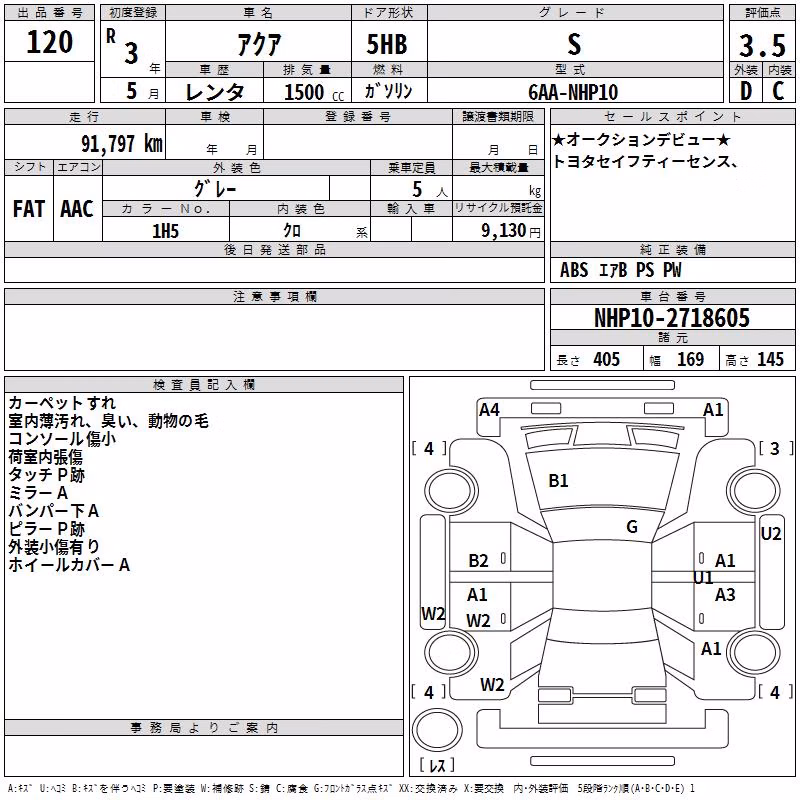 TOYOTA AQUA