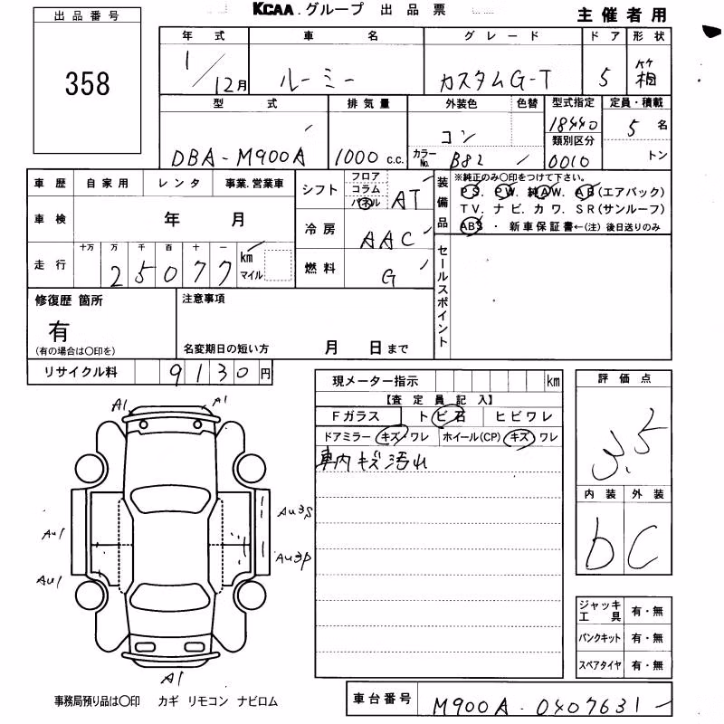 TOYOTA ROOMY