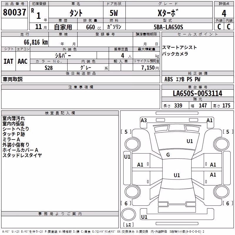 DAIHATSU TANTO