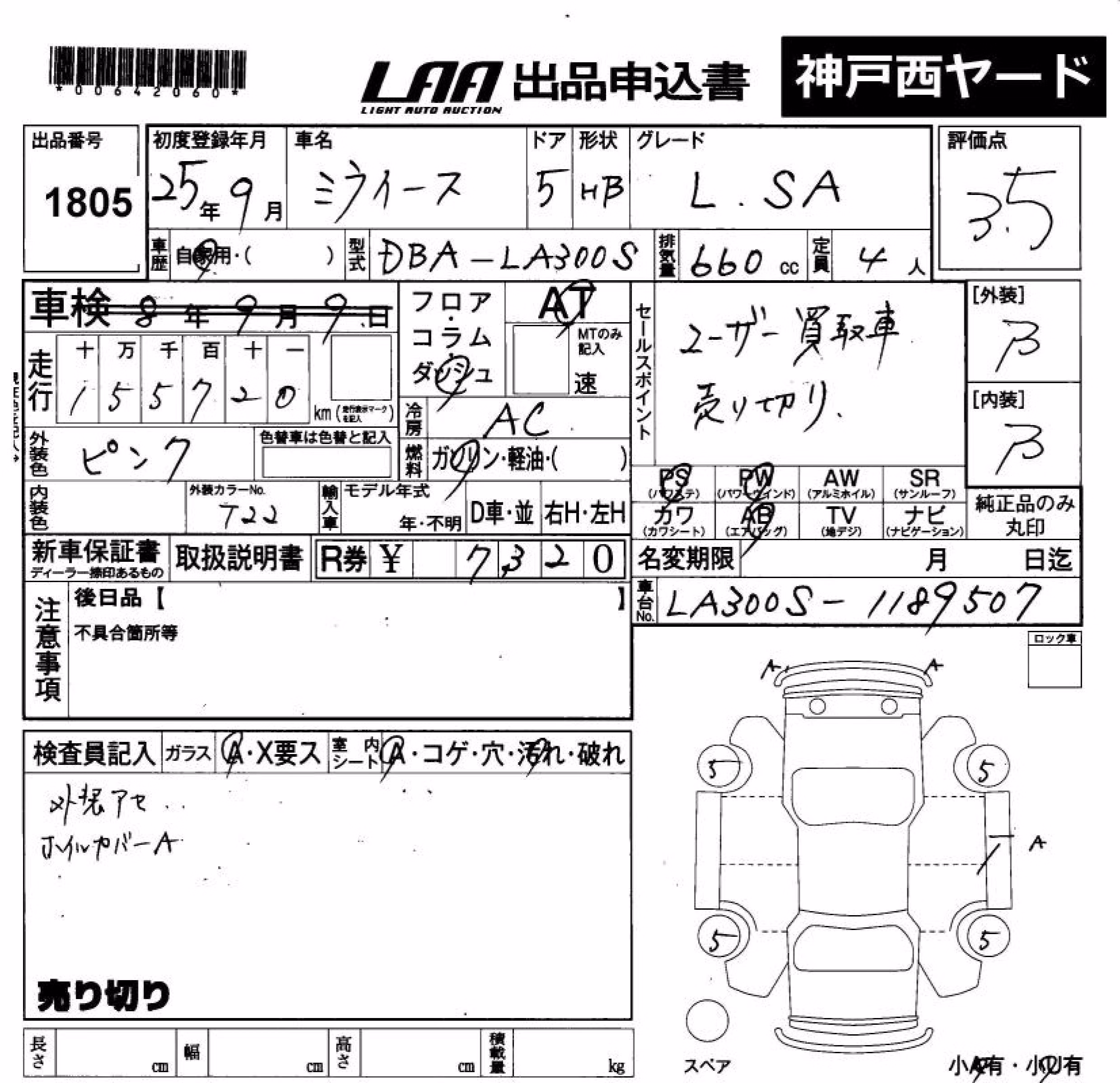 DAIHATSU MIRA E:S