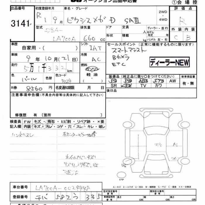 TOYOTA PIXIS MEGA