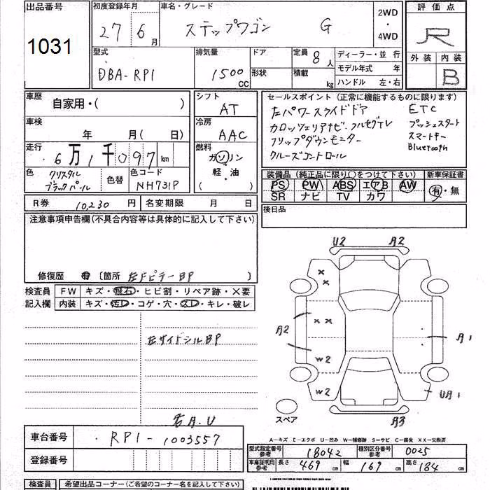 HONDA STEPWGN