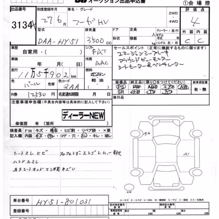 NISSAN FUGA