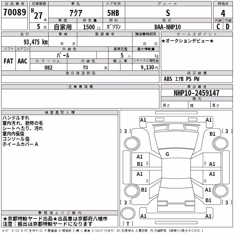 TOYOTA AQUA