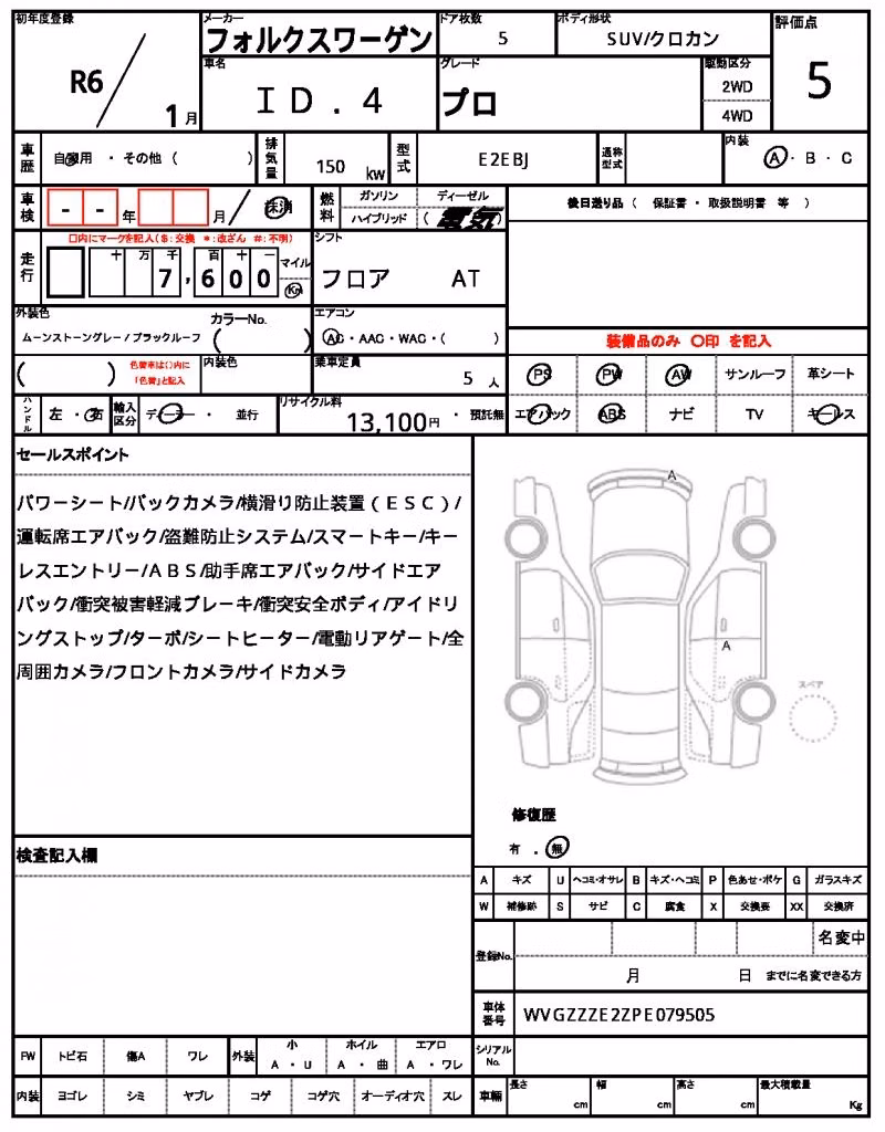 VOLKSWAGEN ID.4