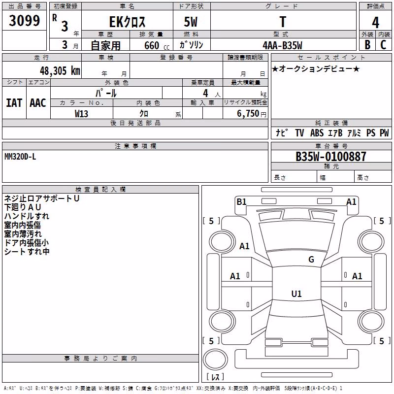 MITSUBISHI EK X