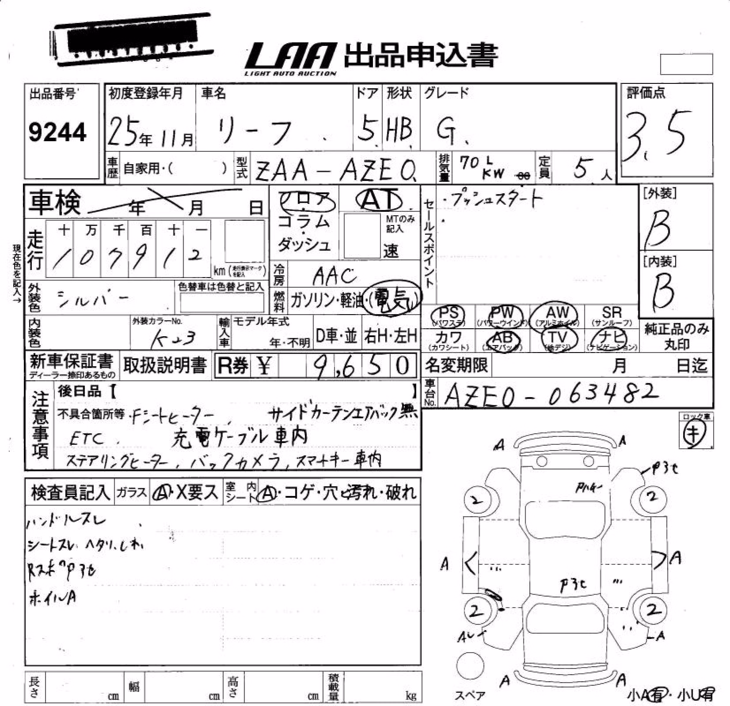 NISSAN LEAF