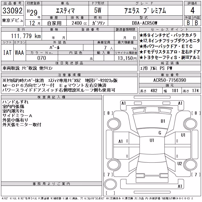 TOYOTA ESTIMA